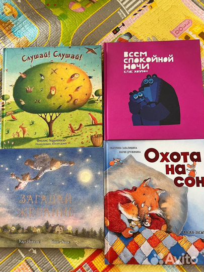 Книги для детей 1-3 года. Для чтения перед сном