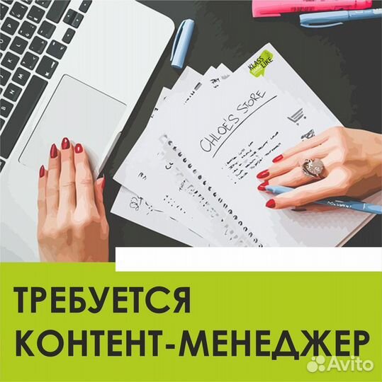 Контент менеджер сайта