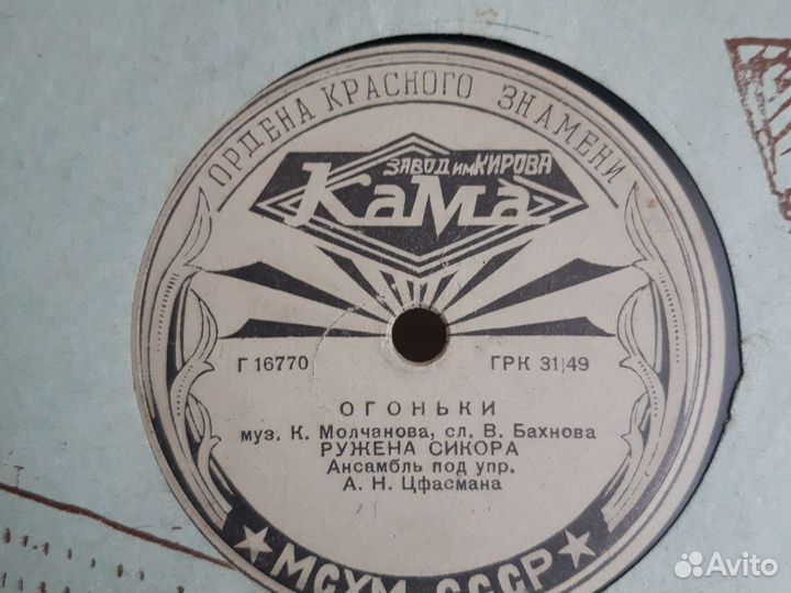 Виниловые пластинки