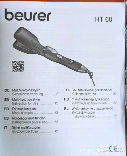 Beurer / Mультистайлер HT60. Выпрямитель волос