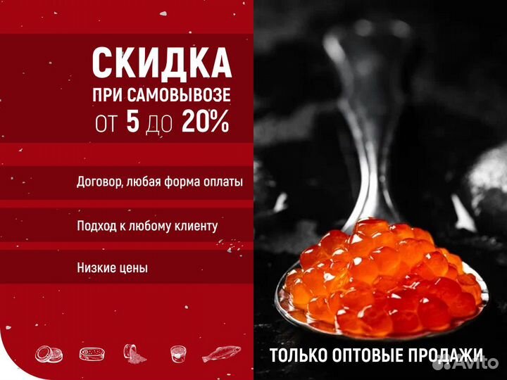 Икра красная оптом