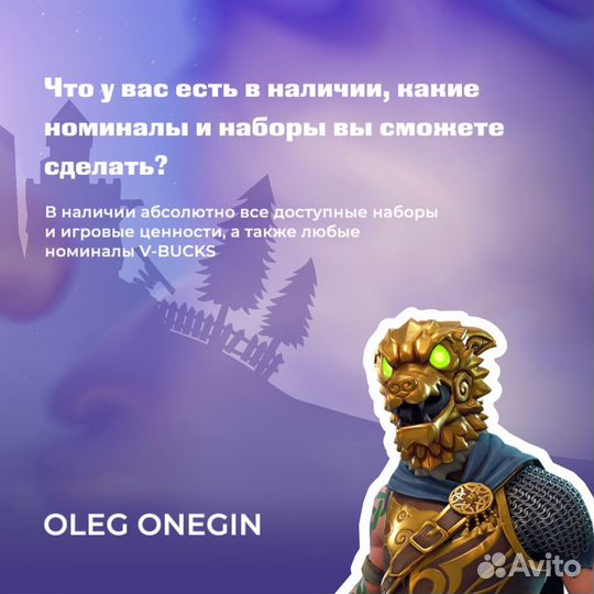 Fortnite V-Bucks Вбаксы боевой пропуск отряд скины