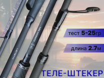 Спиннинг теле-штекер тест 5-25гр 2.7м