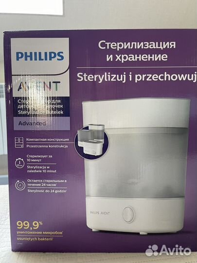 Стерилизатор для бутылочек avent