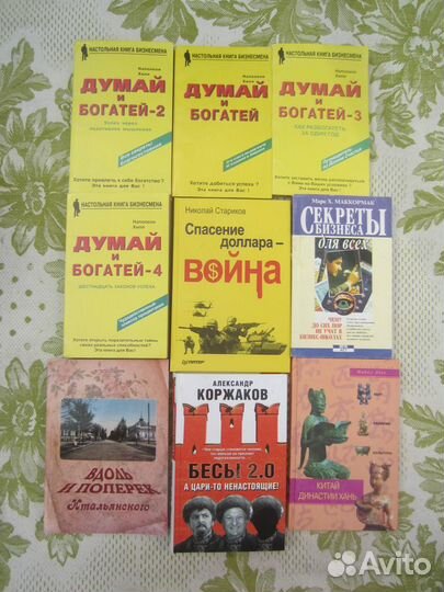 С. Берия. Мой отец Берия. В коридорах сталинской в