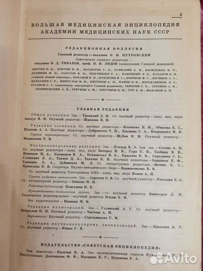 Малая медицинская энциклопедия В. Х. Василенко
