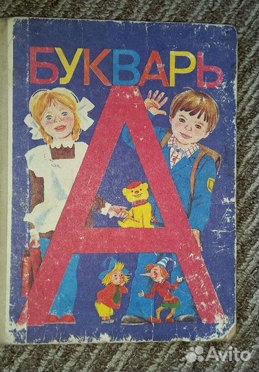 Учебники советские СССР