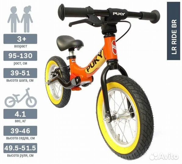 Беговел puky LR Ride Br, Orange, 4086 Br