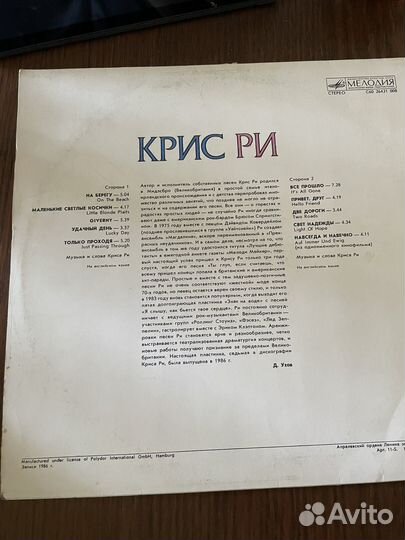 Виниловая пластинка Крис Ри