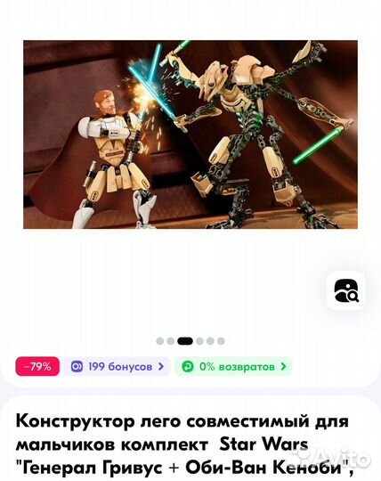 Конструктор Star Wars Звездные воины