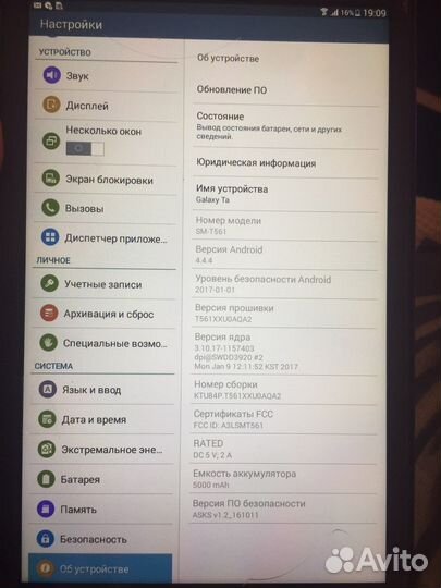 Samsung Galaxy Tab E 9.6