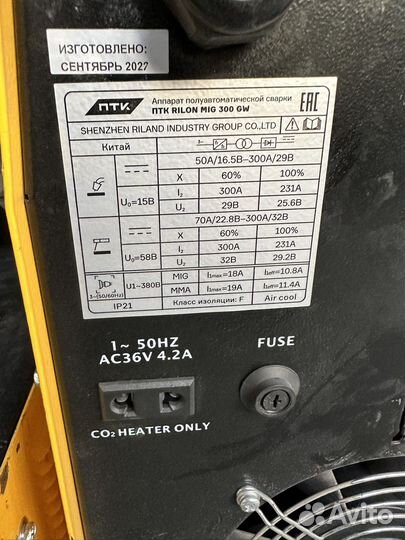ПТК rilon MIG 300 GW (накс)