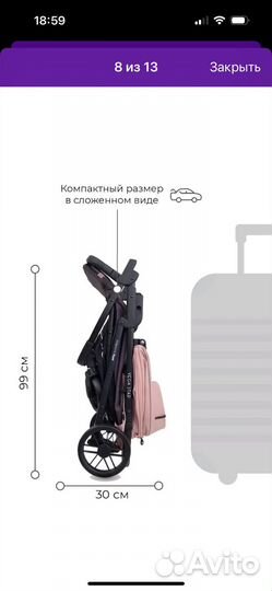 Коляска