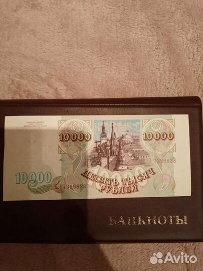 Бона 10000 1993