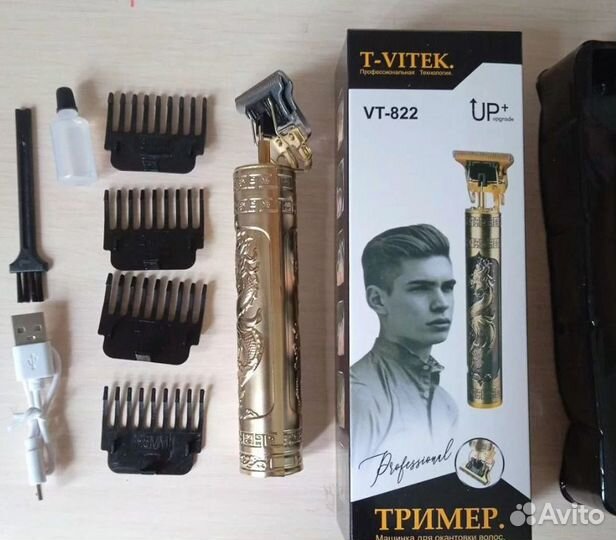 Триммер для бороды