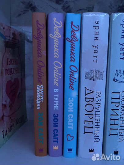 Цикл книг Девушка online