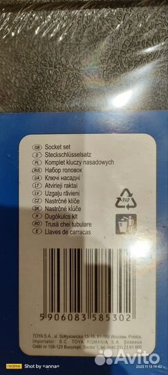 Набор инструментов