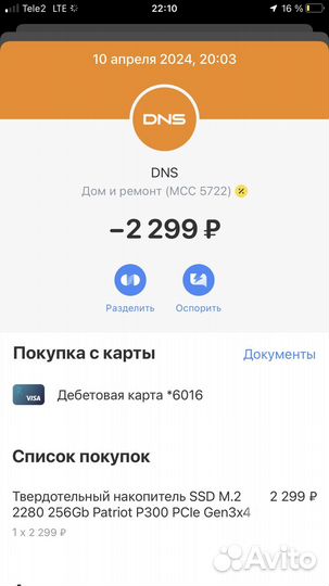 Новый Ssd на 256гб