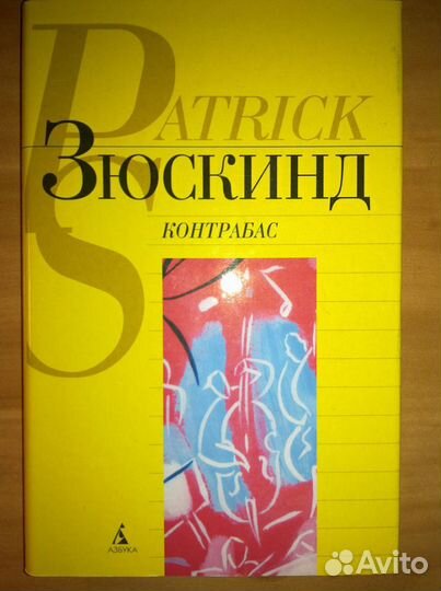 3 книги Г. Миллер и 4 книги П. Зюскинд