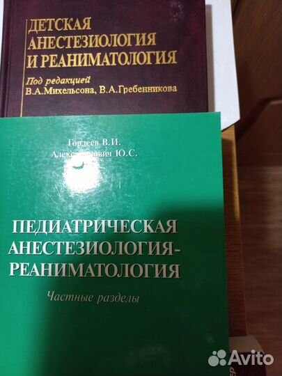 Медицинская литература