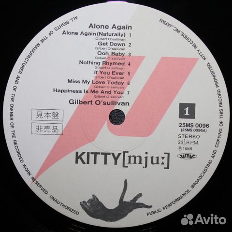 Gilbert O'Sullivan / Alone Again (LP)