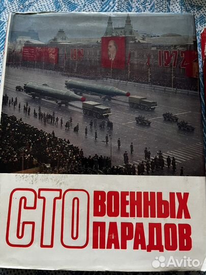 Фото книги СССР