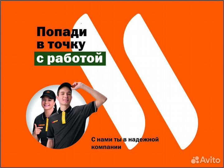 Подработка. Без опыта