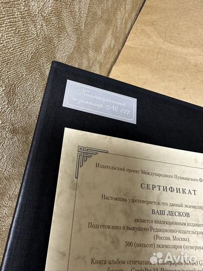 Книга. Ваш Лесков.Кожа.Серебро.Коллекция классики