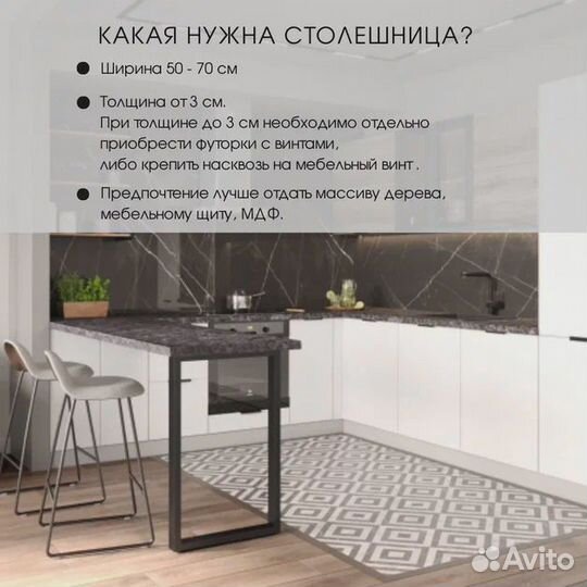 Барные ножки