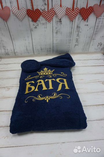 Именной халат