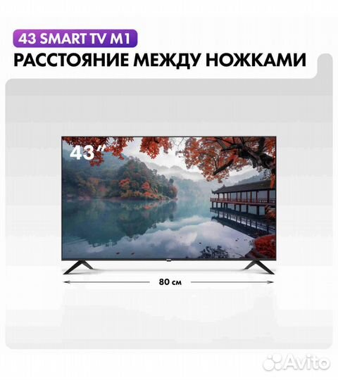 Телевизор 4к haier 43 SMART TV M1 новый