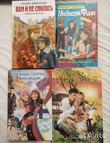 Книги для девочек-подростков