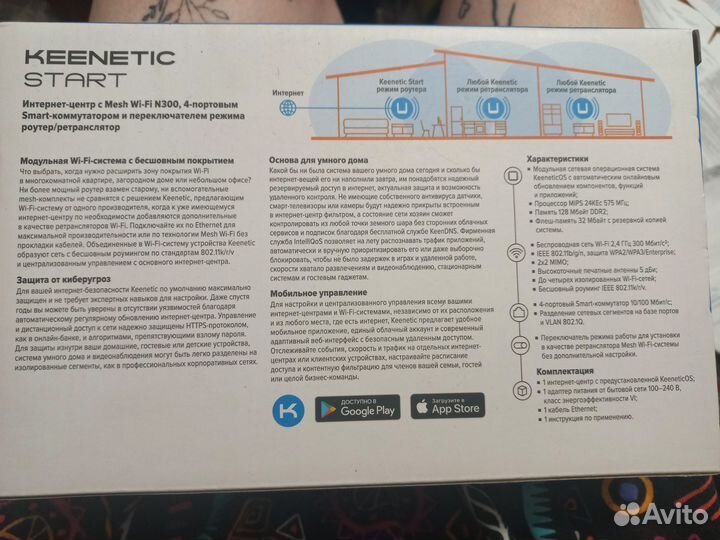 Wi-Fi роутер keenetic 4G, N300, vdsl2/adsl2+