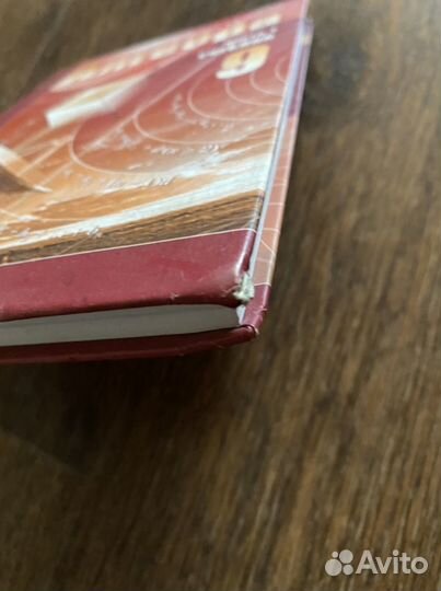 Учебник по алгебре 9 класс, 1 часть