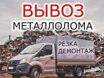 Вывоз мусора,квартиры, дачи, гаражи, демонтаж