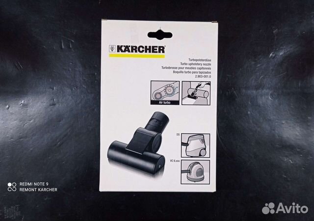 Турбонасадка для мебели к пылесосам Karcher DN35