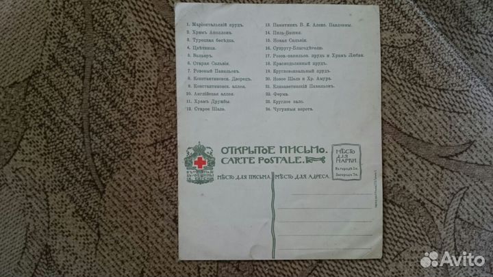 Павловск,Святая Евгения,1911 г