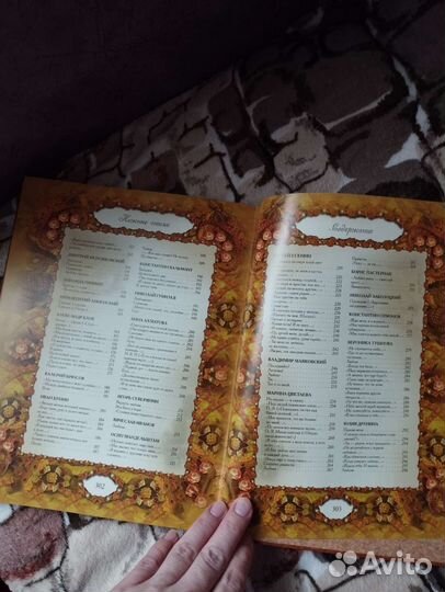 Книга в подарок