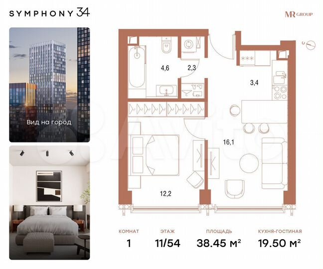 1-к. квартира, 38,5 м², 11/54 эт.