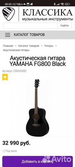 Акустическая гитара yamaha FG800 Black