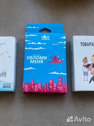 Обломи меня, Таинственный остров, Товарищ бди