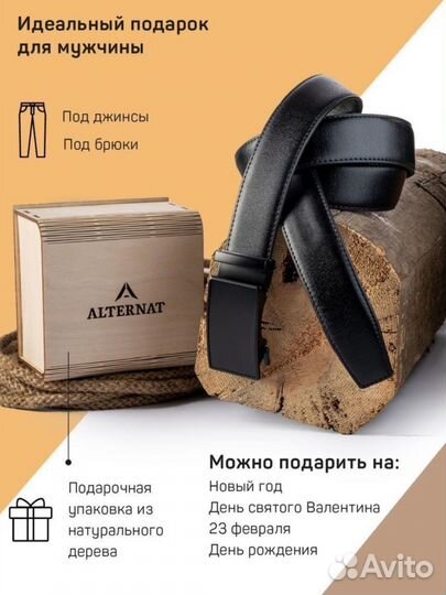 Шикарный ремень в подарочной упаковке, натуральный