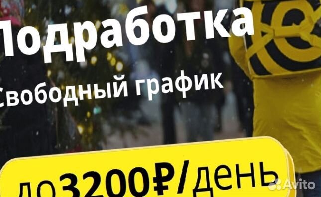 Работа с ежедневной оплатой