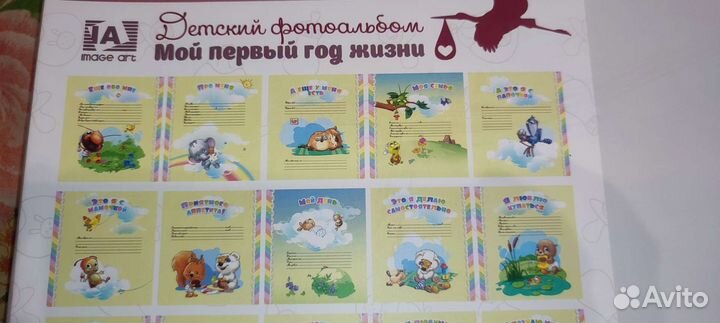 Фотоальбом детский