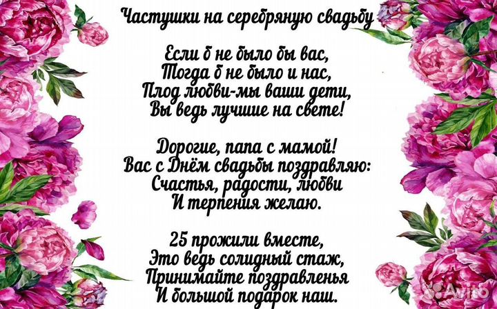 Стихи на заказ