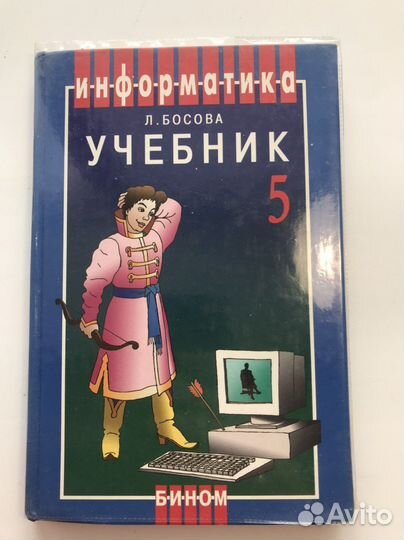 Учебники для 5 класса