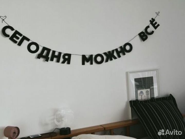 Гирлянда надпись, черные буквы