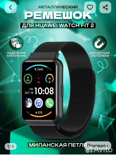 Ремешок huawei watch fit 2+плëнка гидрогель