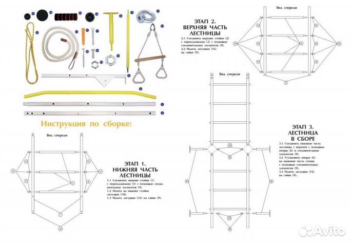 Шведская стенка новая