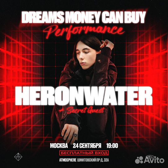Билет на представление альбома heronwater dcmb